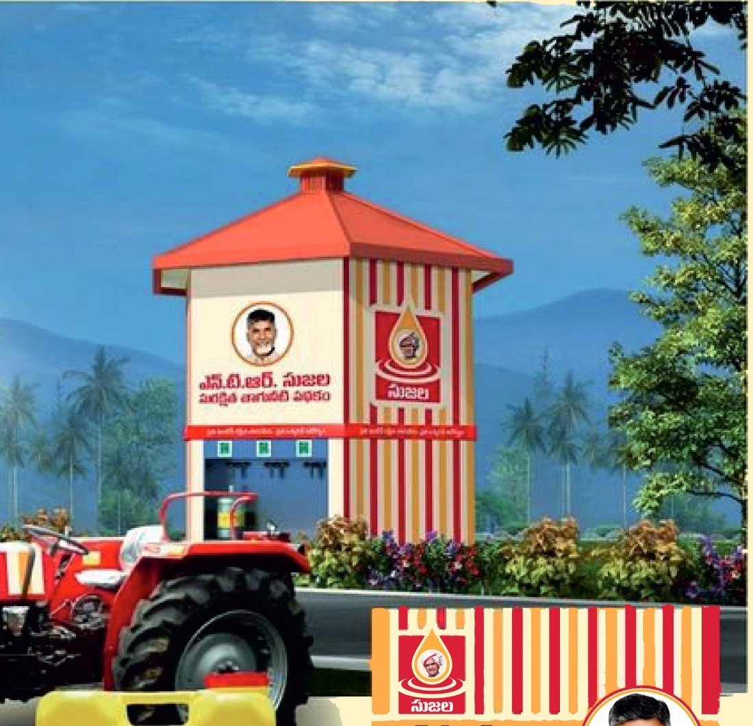 NTR Sujala RO water dispensing kiosk